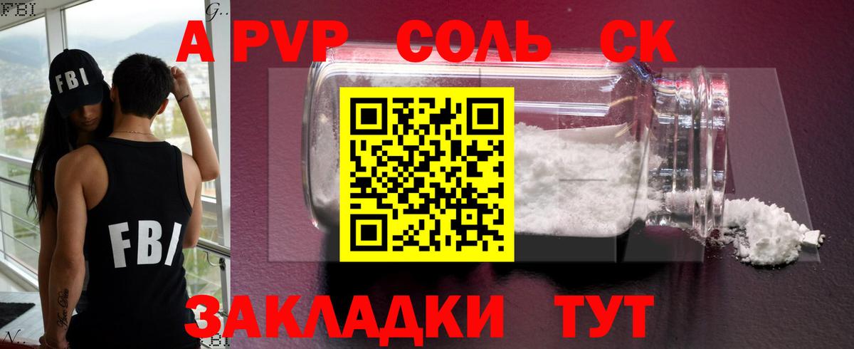 Alpha-PVP VHQ Ульяновск