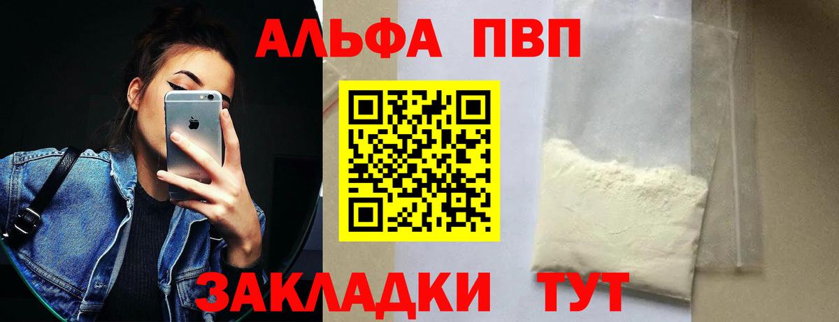 Ульяновск  A-PVP СК КРИС  Вход с VPN  продажа наркотиков  Alpha PVP крисы CK 