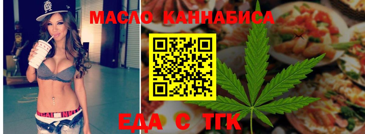 Ульяновск  Cannafood марихуана  Вход с VPN 