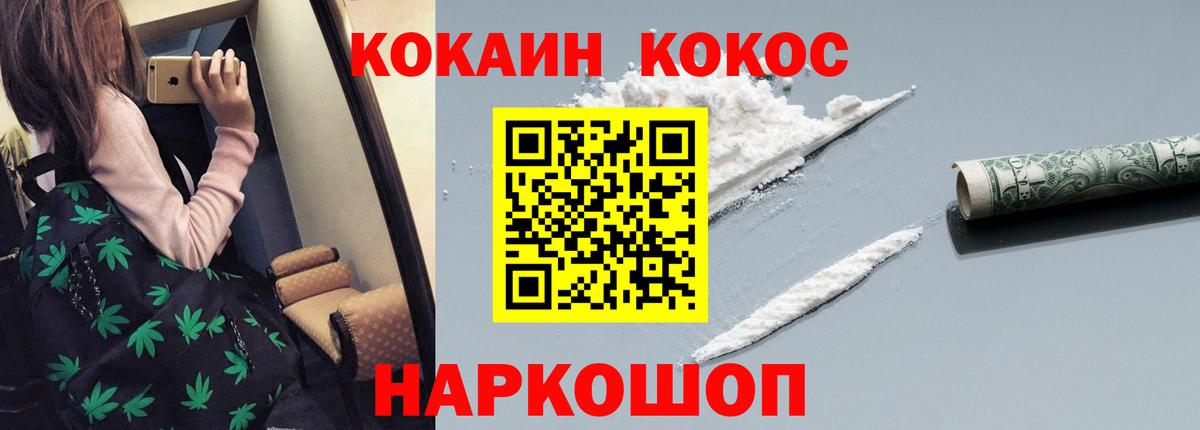 Кокаин Columbia  КОКАИН Эквадор  COCAIN  Ульяновск  Вход с VPN 