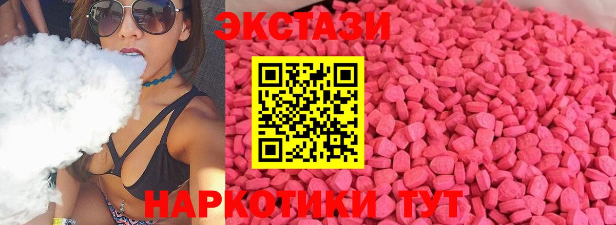 Ульяновск  ЭКСТАЗИ  Ecstasy XTC  Вход с VPN  ЭКСТАЗИ 99% 