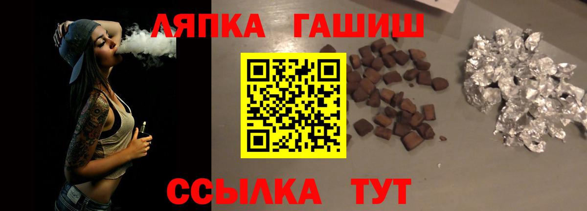 ГАШ VHQ  Гашиш гашик  Гашиш  Ульяновск  Вход с VPN 