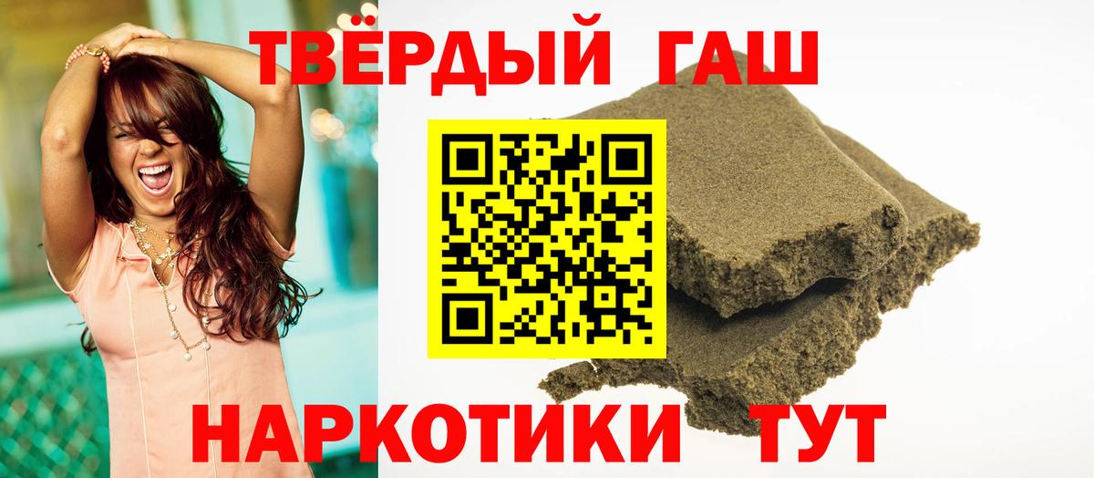 Гашиш убойный Ульяновск