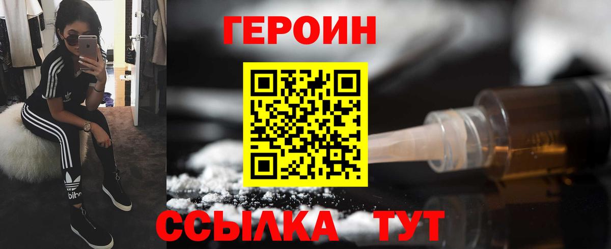 ГЕРОИН  Вход с VPN  Ульяновск  ГЕРОИН афганец 