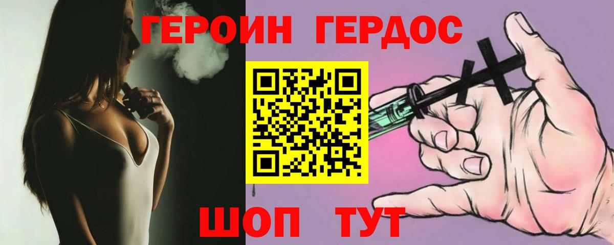 Героин герыч Ульяновск