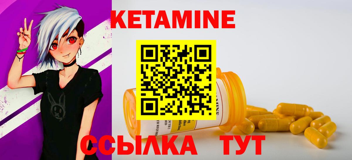 Ульяновск  Кетамин VHQ  мориарти телеграм  Вход с VPN 