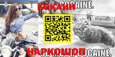 мяу мяу кристалл Моздок