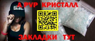 мяу мяу кристалл Моздок