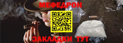 мяу мяу кристалл Моздок