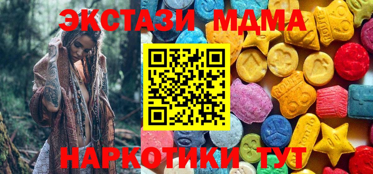 МДМА  Вход с VPN  Ульяновск  MDMA crystal 