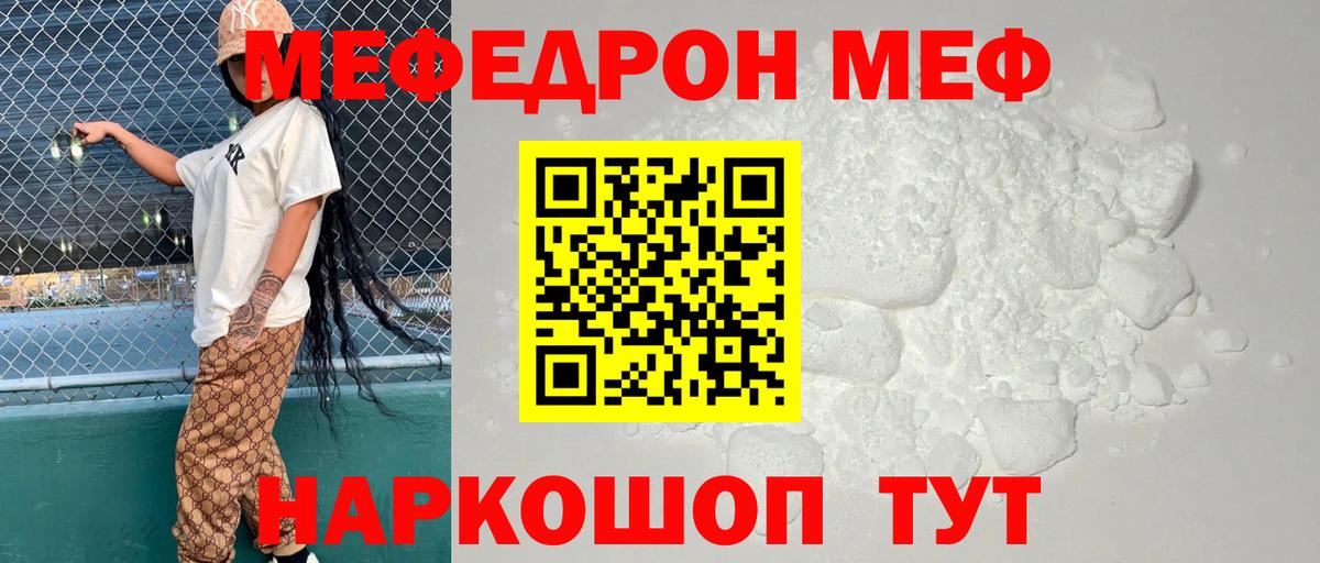 Мефедрон мука Ульяновск