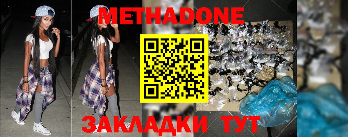 МЕТАДОН белоснежный  ссылка на мегу зеркало  Ульяновск  Вход с VPN 