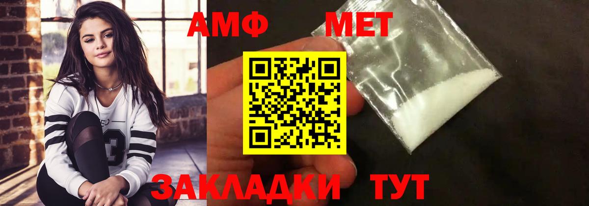 Ульяновск  Первитин кристалл  Метамфетамин  Вход с VPN 