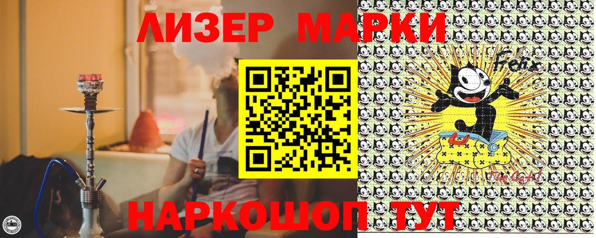 Марки NBOMe 1,5мг Ульяновск
