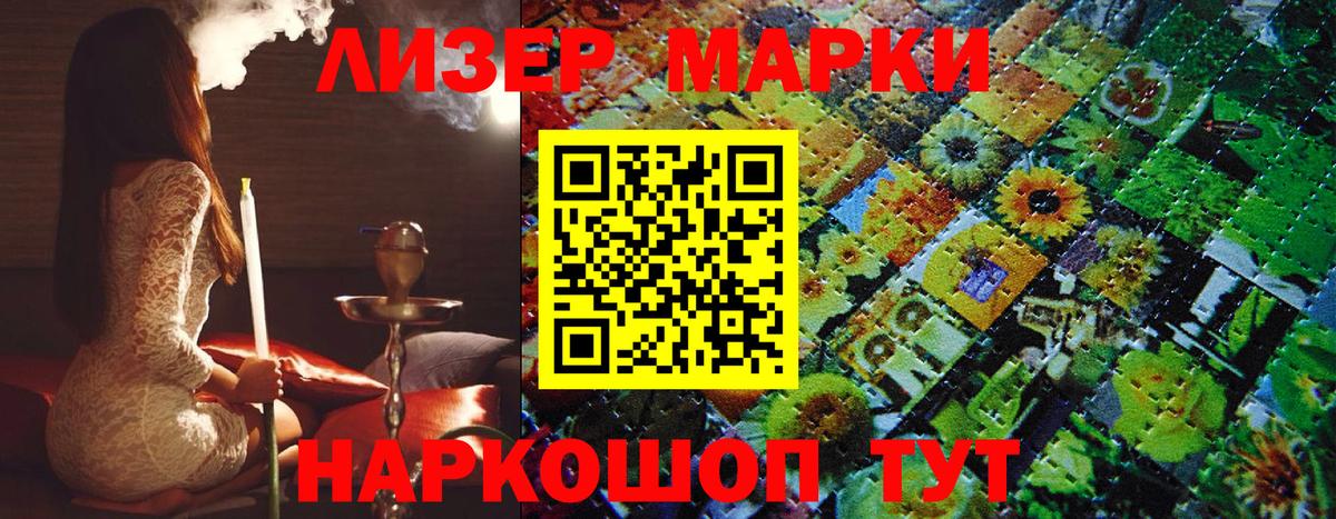 Марки NBOMe  Вход с VPN  Ульяновск  Наркотические марки 1,5мг 