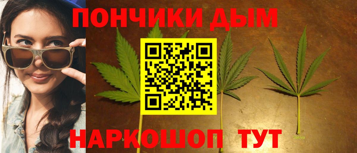 Бошки Шишки Ganja Ульяновск